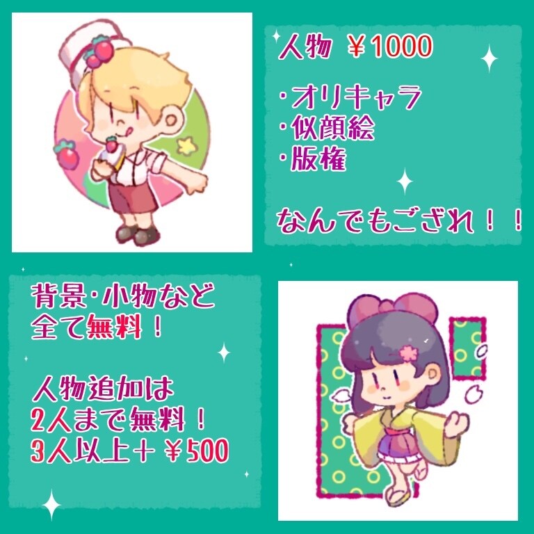 SNSアイコンや挿絵に！ふわふわ可愛い絵描きます 最短即日！パッと目を引くカラフルなイラスト！ イメージ2