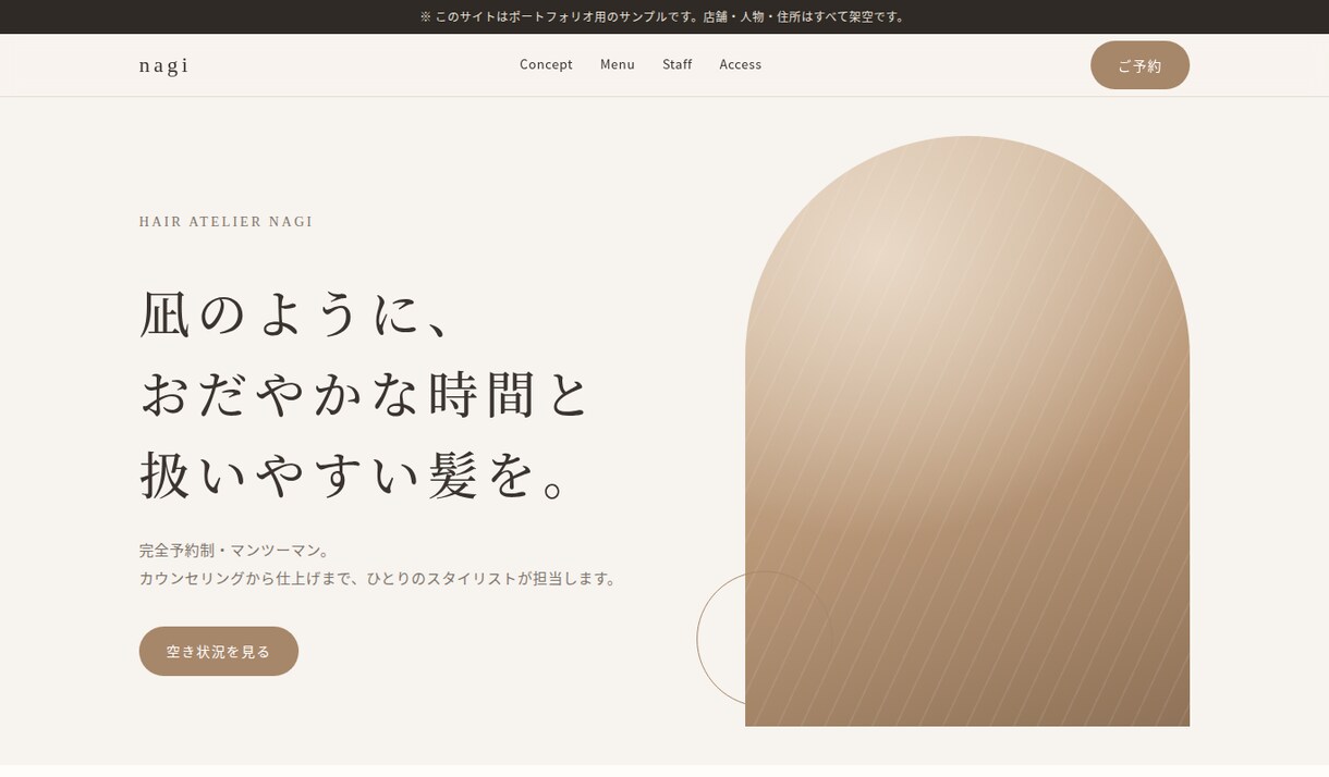 SE歴9年｜集客できるホームページを丸ごと作ります 作って終わりではなく、問い合わせ・予約につながるサイトを イメージ4