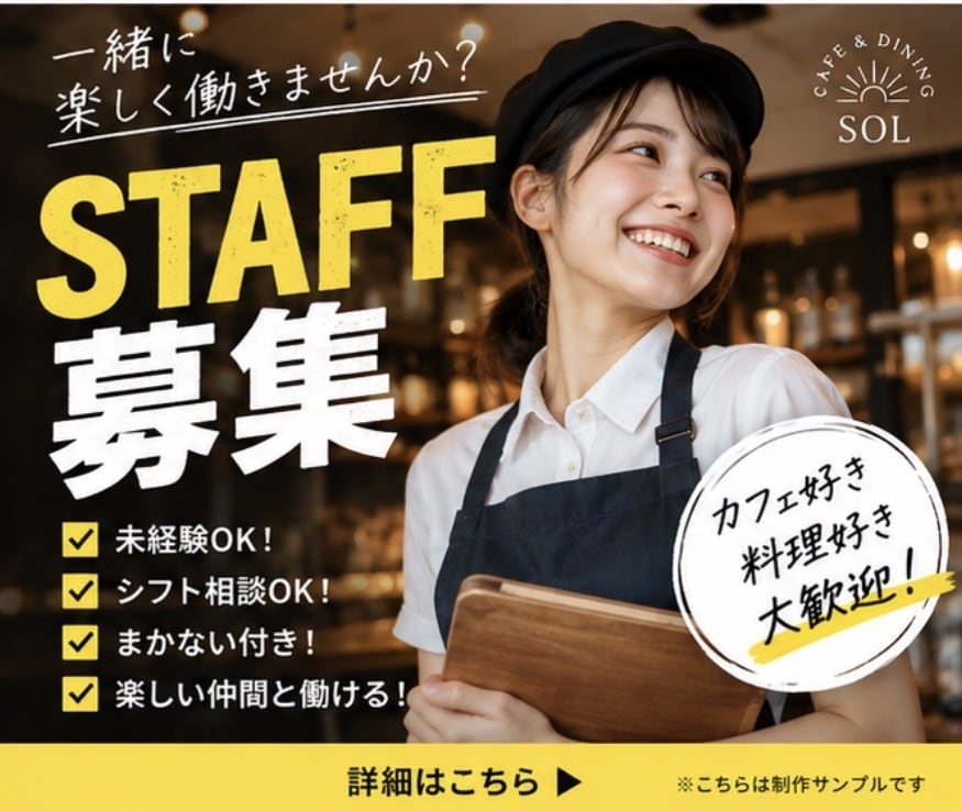 SNS投稿・告知画像を1枚から制作します 店舗・イベント・求人など幅広く対応！文字入れもお任せください イメージ4