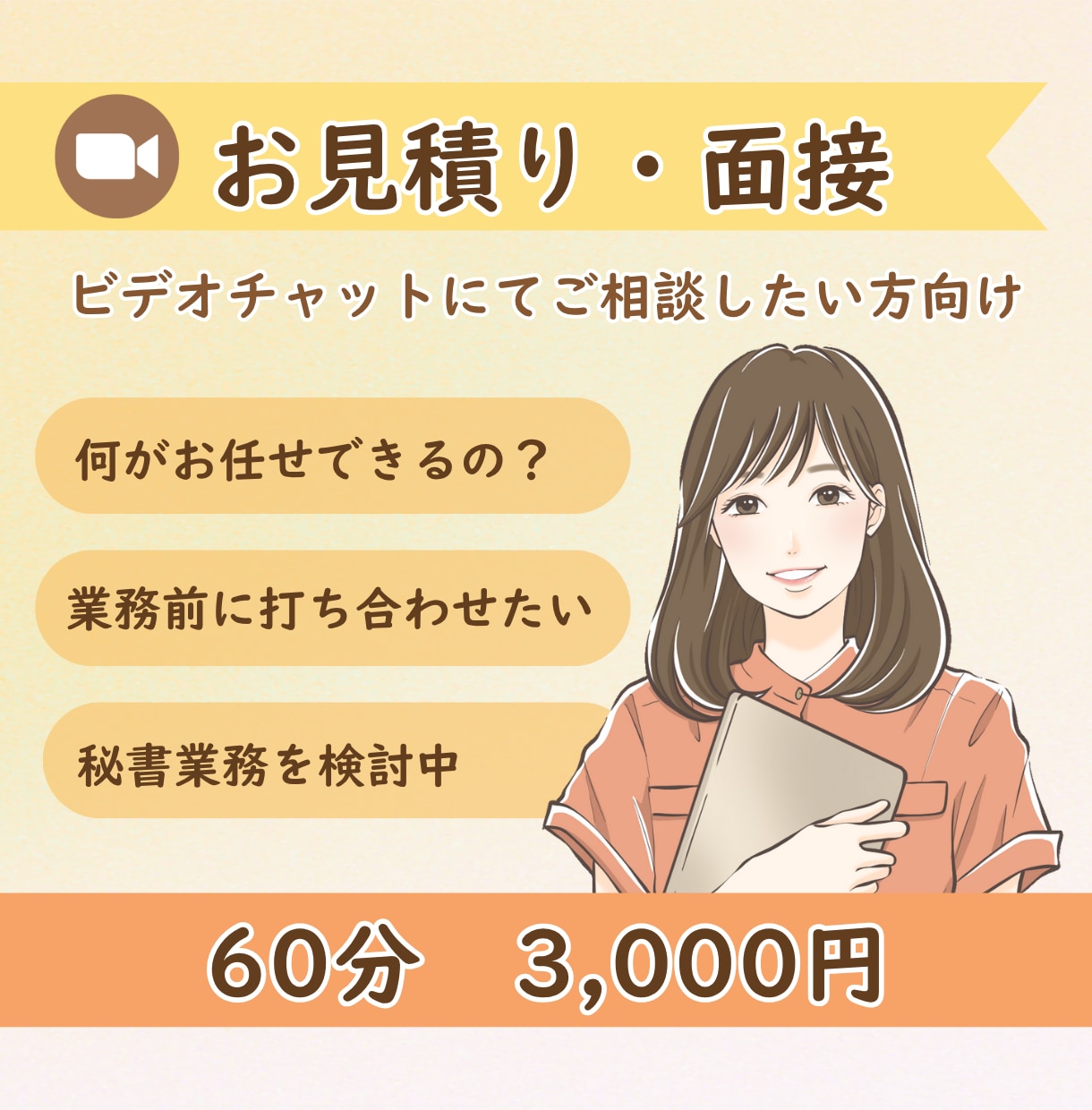 お見積り・面接に対応します 具体的な相談をしてから購入したい方におすすめしています！ イメージ1