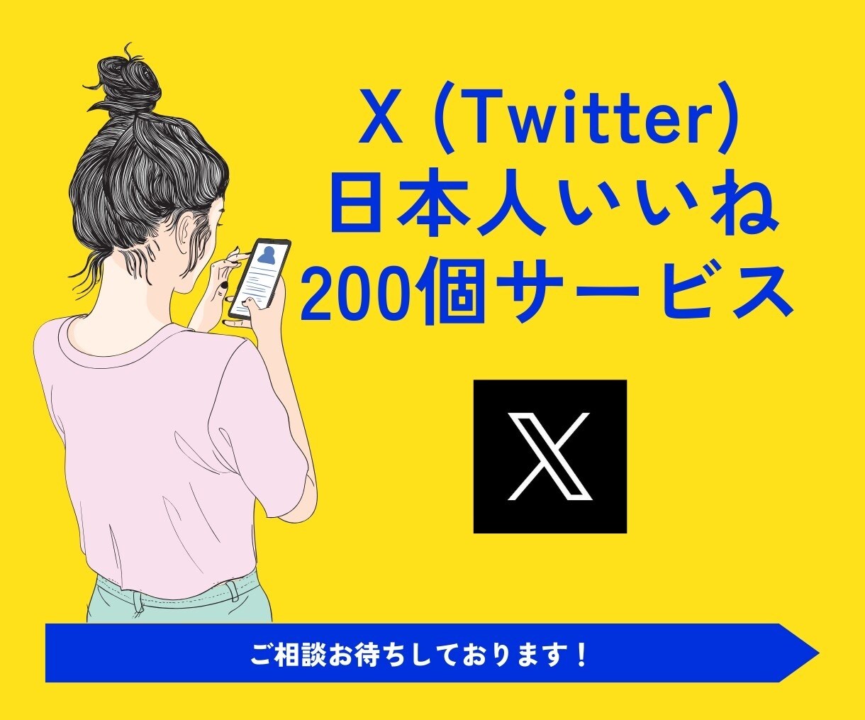X(Twitter)のいいね＋200～増やします 投稿にいいね増加！人気ツイートを簡単に実現！ イメージ1