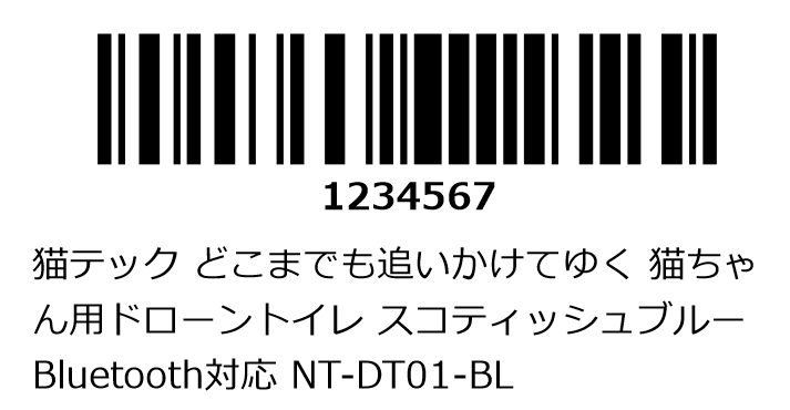 印字がズレないラベル印刷ツールをご提供します バーコード対応！　宛名や商品ラベル用に！　FBAにも イメージ3