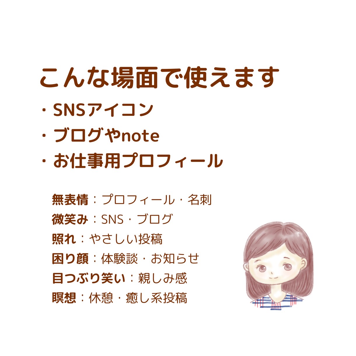 やさしい雰囲気の線画アイコンイラストを作成します 用途別6種セット｜SNS・ブログに使いやすいアイコンです イメージ3