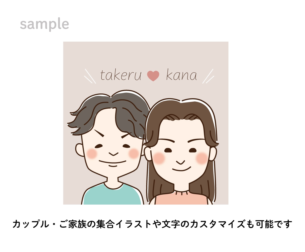 シンプルゆるかわいい♪あなたの似顔絵描きます SNS、名刺など　可愛い似顔絵で見る人にやさしい印象を♪ イメージ9