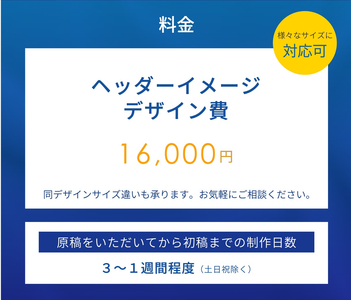 アクション率の向上につながるバナー制作します 思わずクリックしたくなる視認性の高いバナーお任せ下さい！ イメージ3