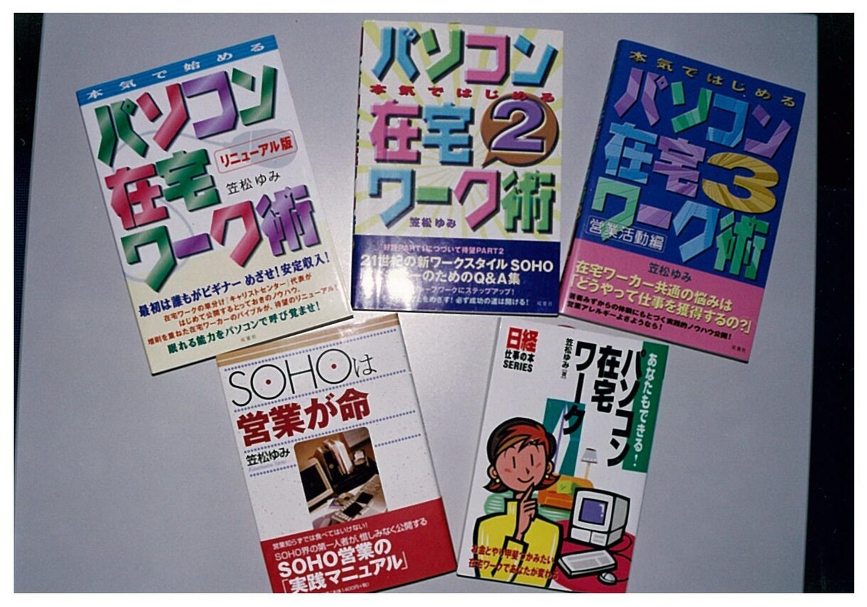 プロの著述家が編集、校正いたします 文章作成に関わることなら何でもご相談ください イメージ1