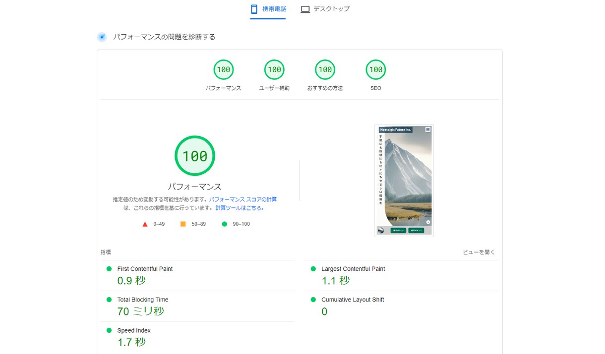 爆速サイト制作+解析ツール導入+SEO対策します レンタルサーバー・ドメイン契約フォローからお任せください! イメージ2