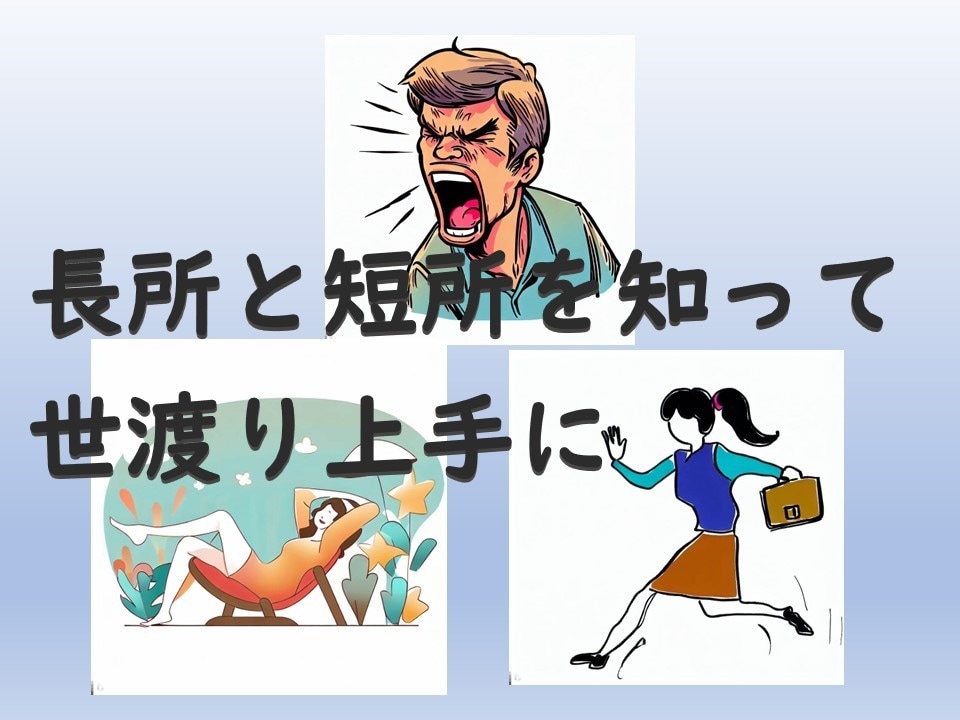 あなたの長所と短所を数秘術で占います これがわかれば、あなたの人生はきっとよくなるはず！ イメージ1