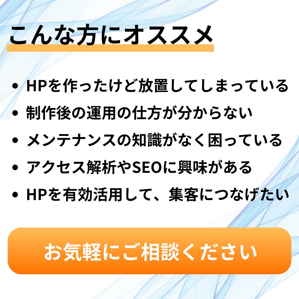 サイトの保守管理・運用をいたします HP制作後も安心！プロにお任せ！ イメージ2