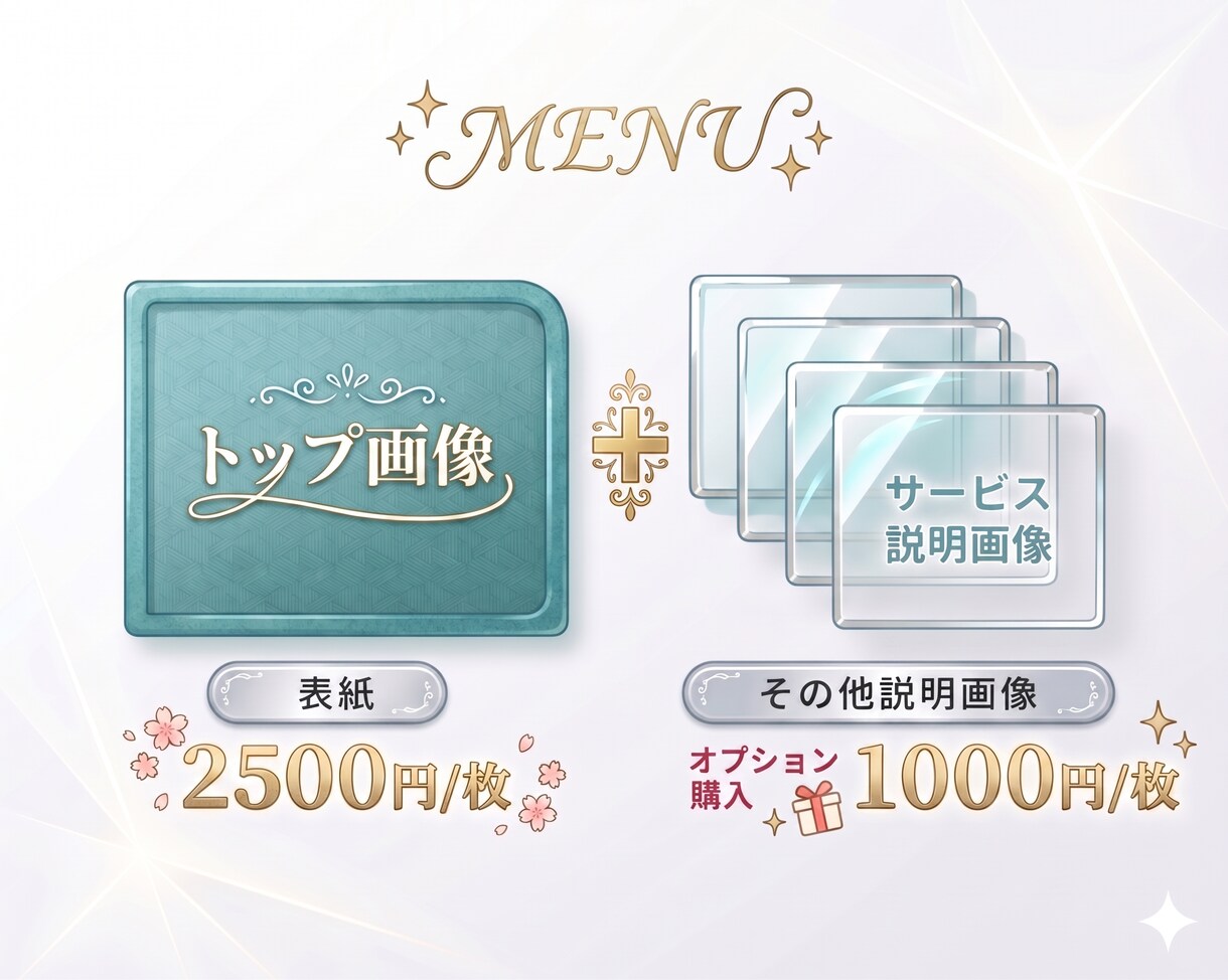 ココナラの出品画像作成いたします あなたのサービスを「選ばれる」1枚に！ イメージ5