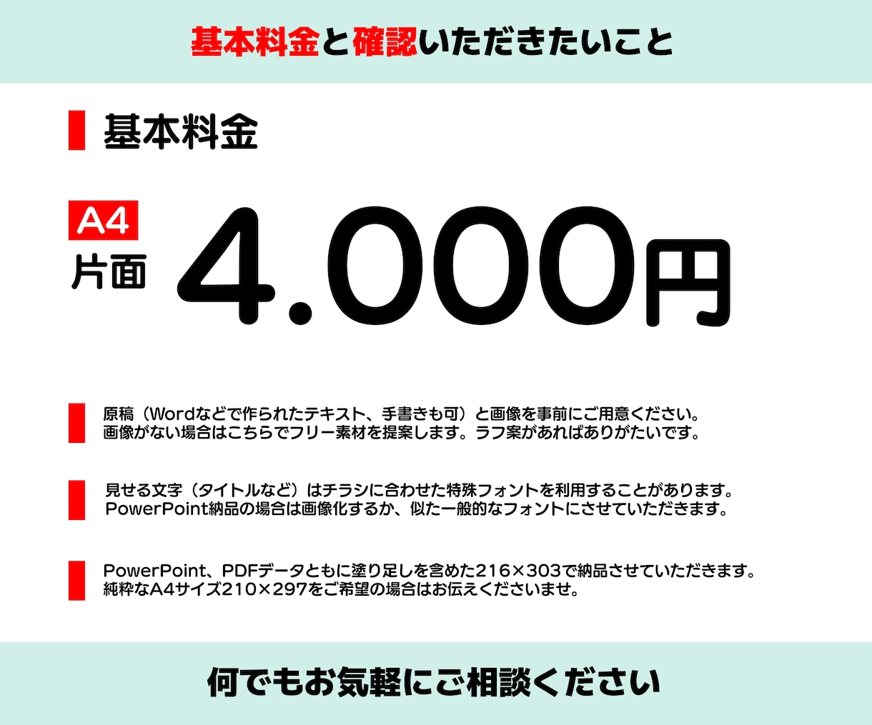 パワポで編集可能なチラシ作成します 初校最短当日！原則3日以内。使い回せるチラシを安価でご提供！ イメージ3