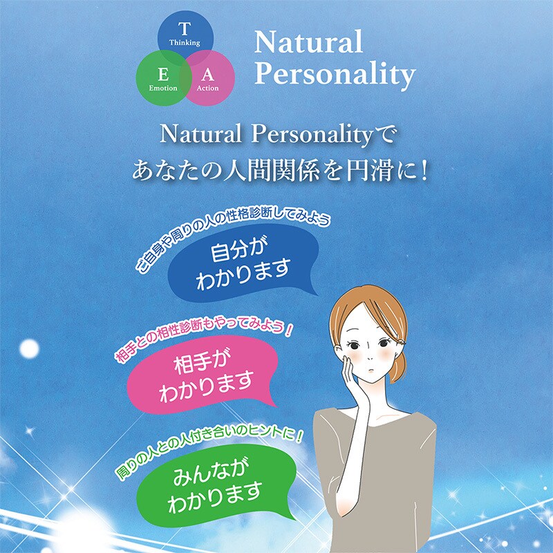 人間関係を円滑にする方法をお教えします 生年月日でわかる貴方と相手の本質的性格がわかります イメージ1