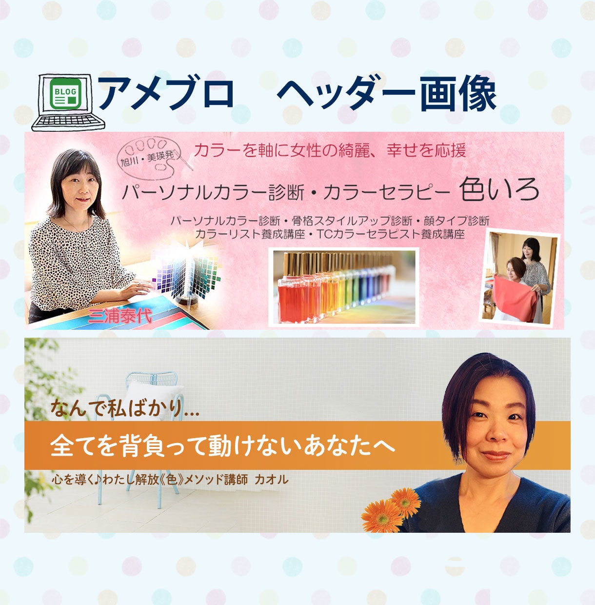 ブログのオリジナルヘッダー画像を作成します あなたのブログの顔になるヘッダー画像をリーズナブルに作成！ イメージ3