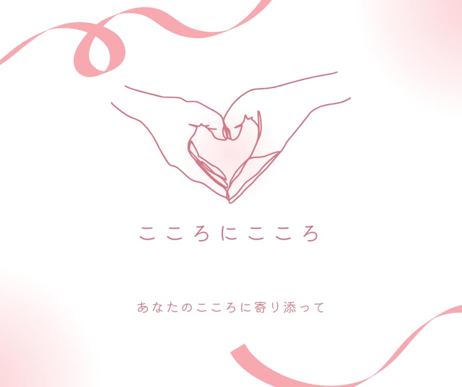 現役の公認心理士が丁寧にあなたのお話をお聞きします 日ごろの悩み事から精神症状まであなたのお話をお聞かせください イメージ4