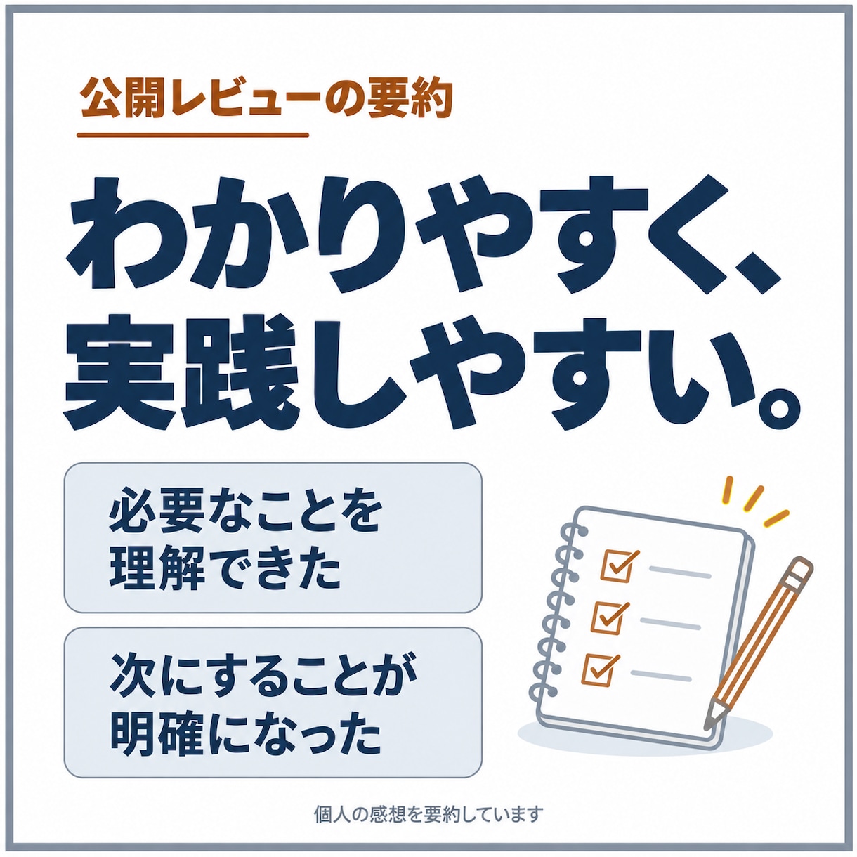 コミュニケーション能力向上・話し方コーチをします ビジネス、プレゼン、聴き方、伝え方、話し方、人間関係構築 イメージ2