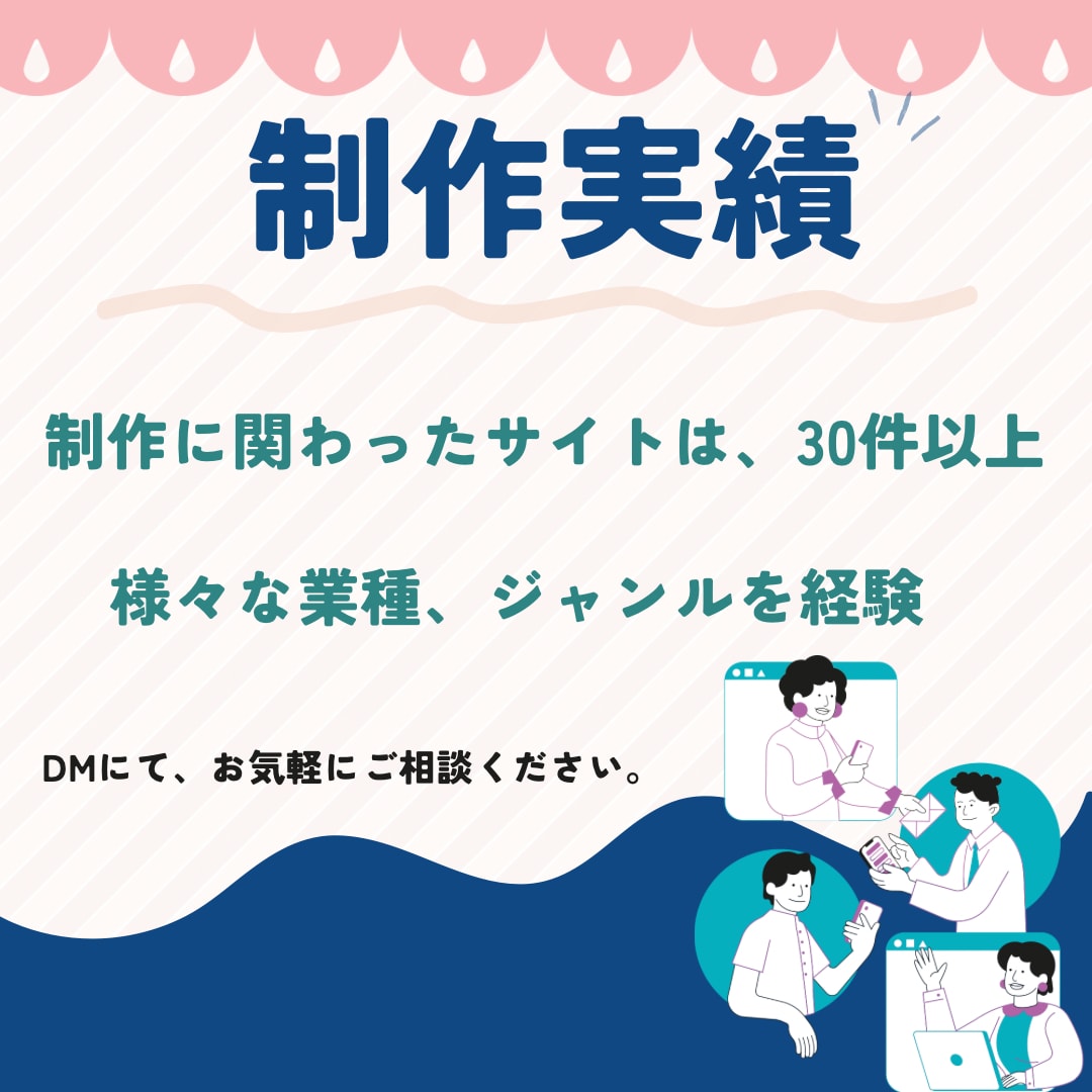 自分で簡単更新！おしゃれなホームページ作ります ワードプレスを使い、本格的なHPを格安で作成します！ イメージ2
