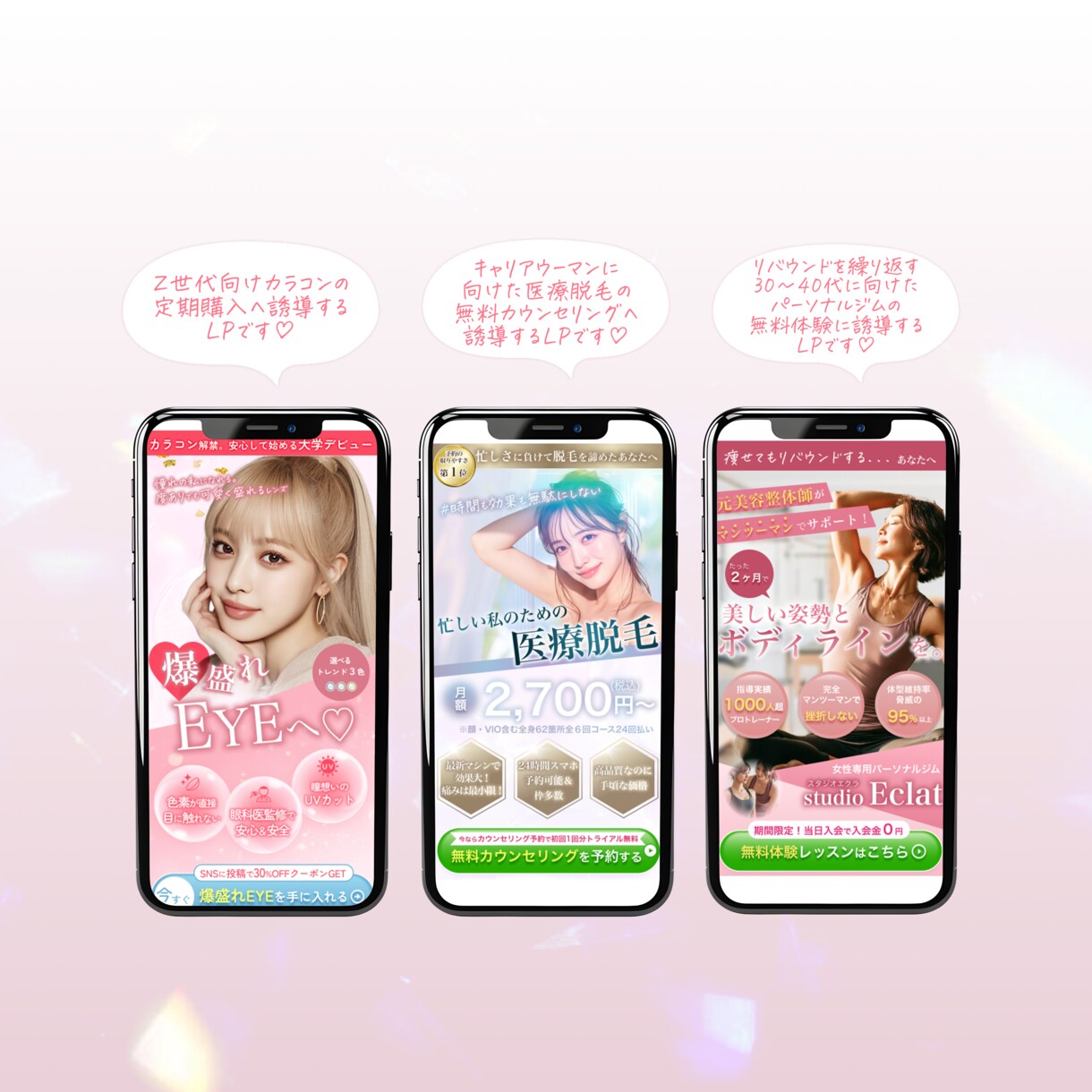 女性集客×美容特化！可愛く売れるLPを制作します オリジナルAIモデル使用で差別化し、唯一無二のLPを提供！ イメージ7