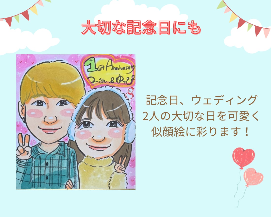 似顔絵手描き色紙にゆる可愛い優しい水彩で描きます 丁寧なヒアリングで可愛い癒される手描きの似顔絵をお届けします イメージ4