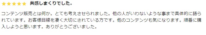 コンテンツビジネスに必要な絶対継続の極意を伝えます 自分自身でデジタルコンテンツを作る具体的な方法が身につきます イメージ5