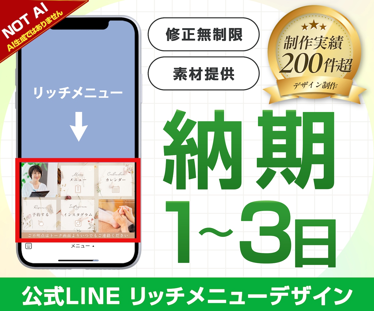 集客に強いLINEリッチメニュー制作します ブランドイメージを高める洗練されたリッチメニューデザイン イメージ1