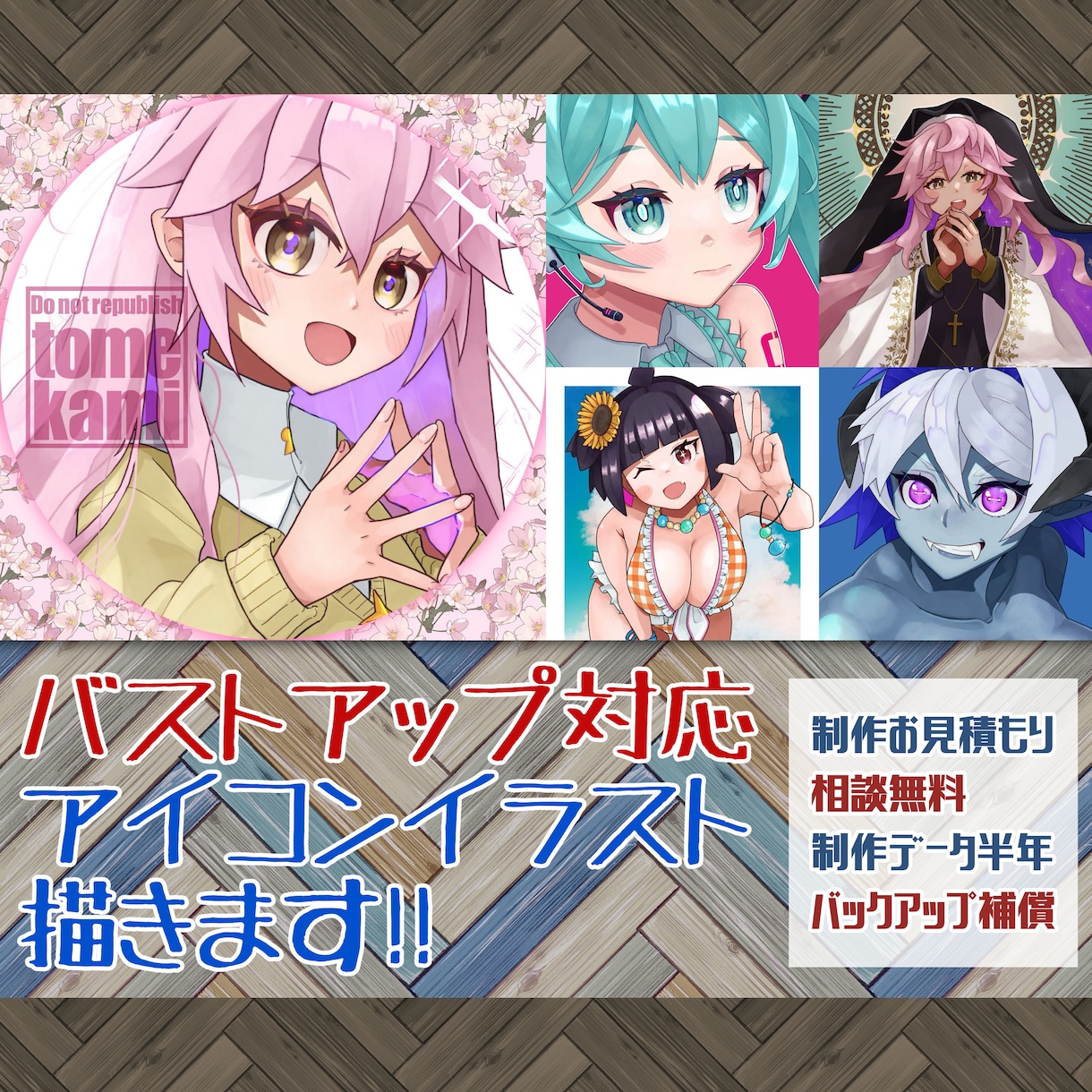 パッと目を引くキャラクターアイコンイラスト描きます あなた好みの美少女やキャラクターアイコンを制作いたします イメージ1