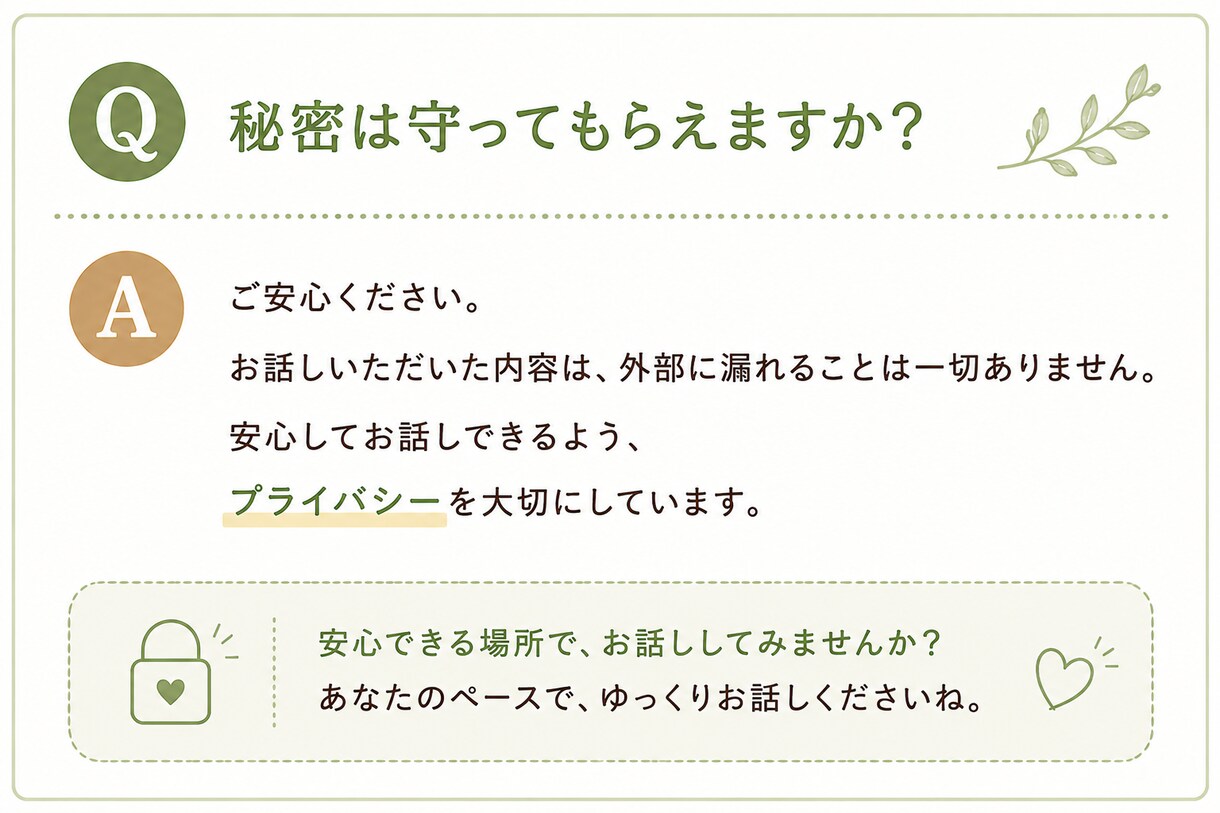 まとまらない話もゆっくりお聴きしますます 結論がなくても大丈夫。あなたのペースでお話しください イメージ7