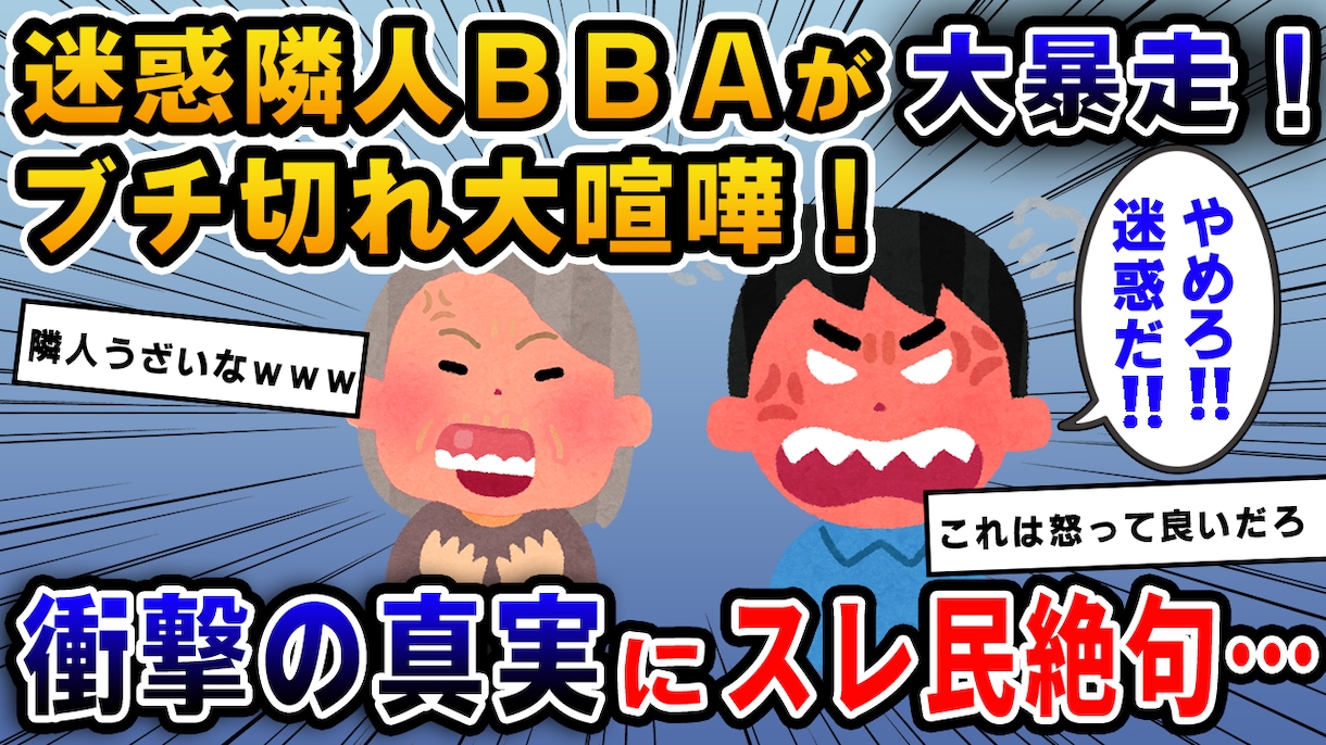ゆっくり2ch系サムネ1枚2,000円～制作します 気になる！思わずクリックしてしまうゆっくり2ch系サムネ イメージ2