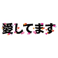 言霊の力教えます 言霊の力で問題がみるみるうちに解決します イメージ1