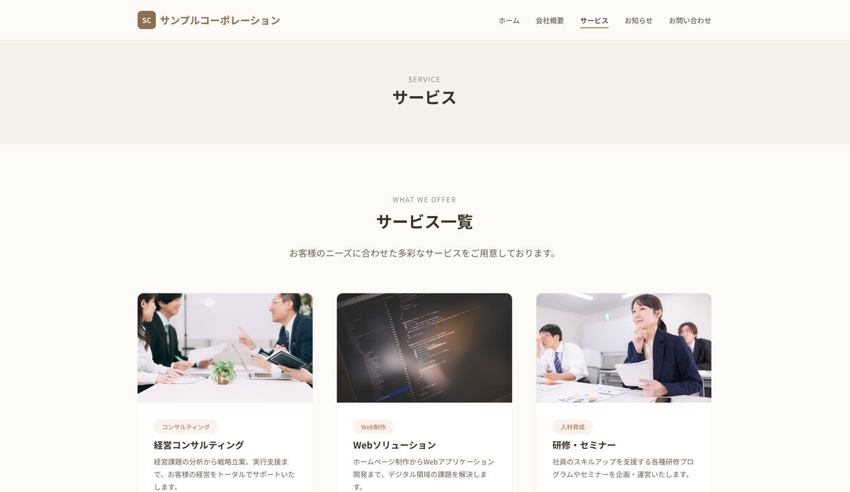 CMS付き会社HPを格安で制作します 納品後も自分で更新OK！SEO対策・スマホ対応込み イメージ3