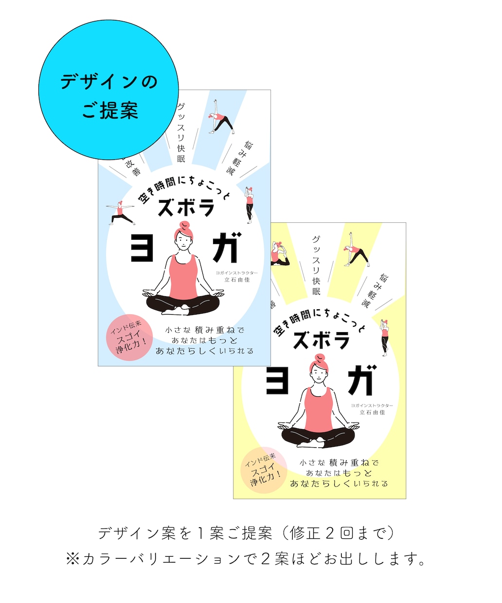 ７月末の限定価格！女性向け電子書籍表紙お作りします 有料の画像使用費込！実績100件以上のデザイナーが制作！ イメージ6