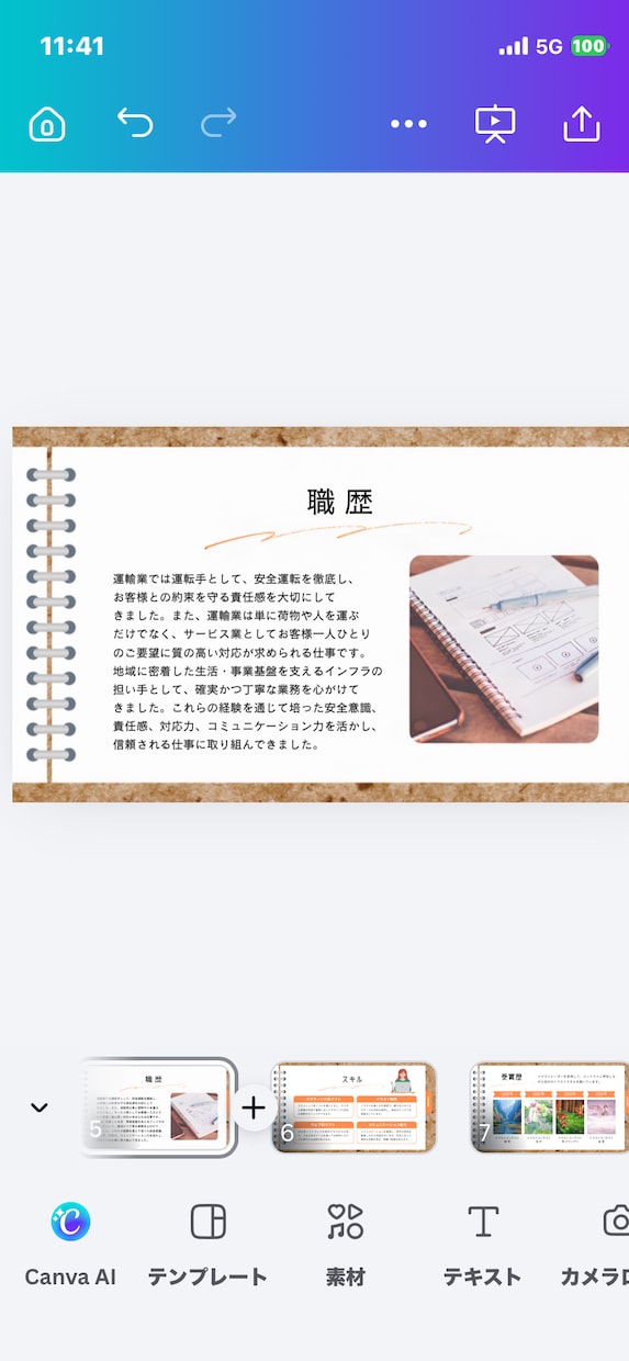 誰にも言えない事...話すだけでもいいなら聴きます 仕事上、守秘義務守ります。今日はあなたの話を聞く時間にします イメージ7