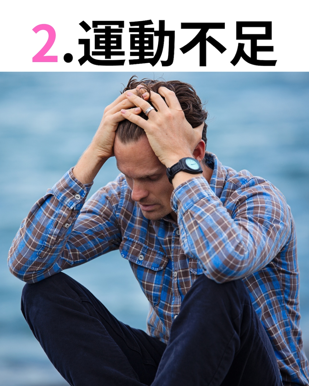 整体に来てもらうきっかけを作ります 日常生活での何気ない姿勢が悪循環に、、 イメージ3