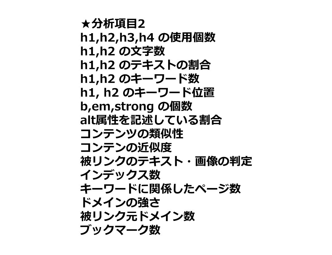 サイト順位を上げるSEO内部対策コンサル提供します 専門知識は不要！被リンクを獲得アドバイス付きでアクセス数UP イメージ8