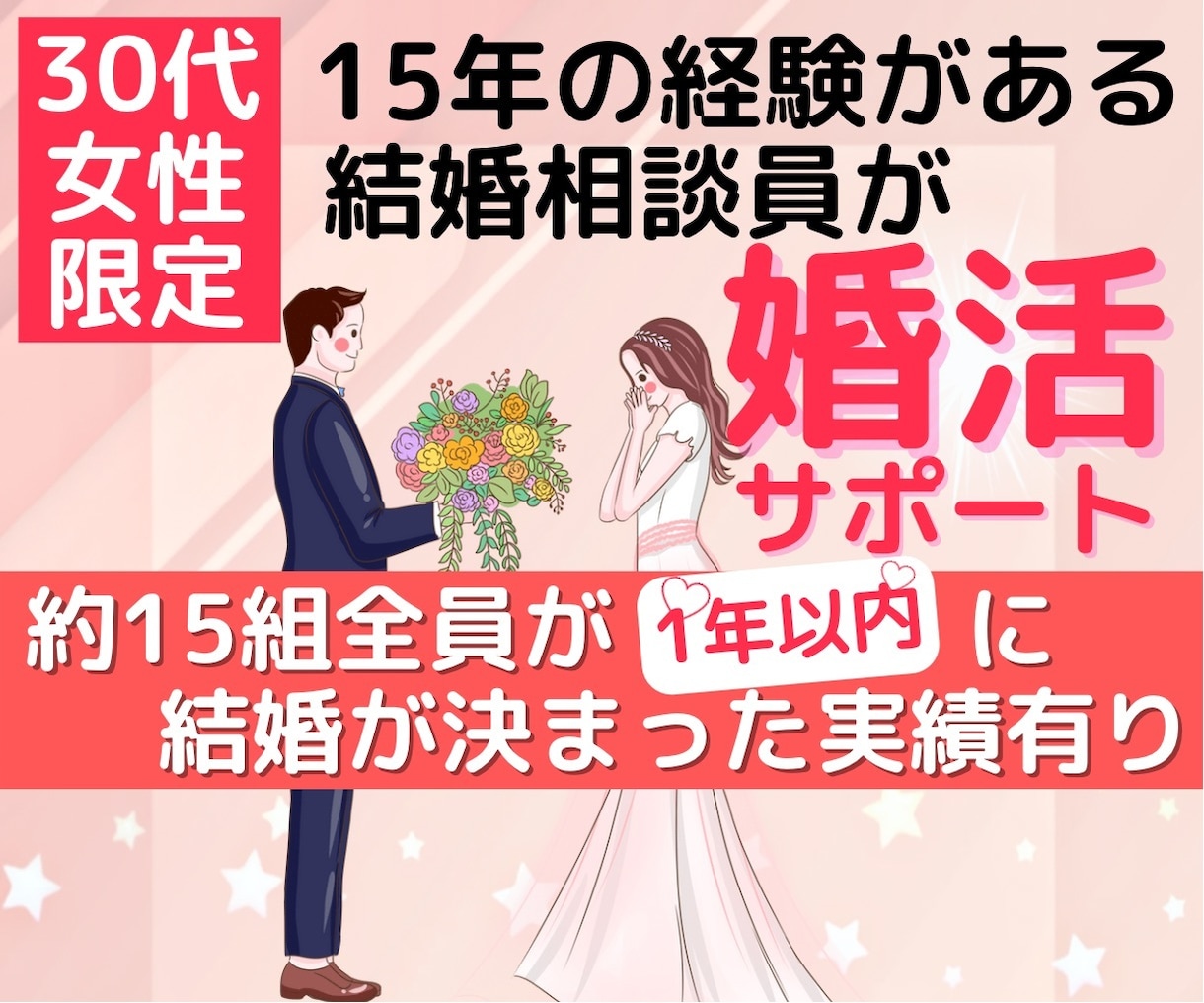 30代女性必見！手相で勝ち組、結婚方程式を解きます ★本気の人限定❗️❗️手相と天然石コラボで幸せ結婚の秘訣❗️ イメージ2