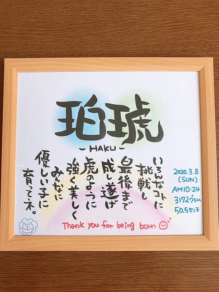 伝えたい人に伝えたい言葉などかきます なかなか日頃伝えれないことを文にして伝えてみませんか？ イメージ2