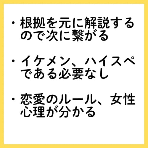 根拠と共にマチアプの写真、プロフを添削します 先着3名様まで5000円で承ります！ イメージ2