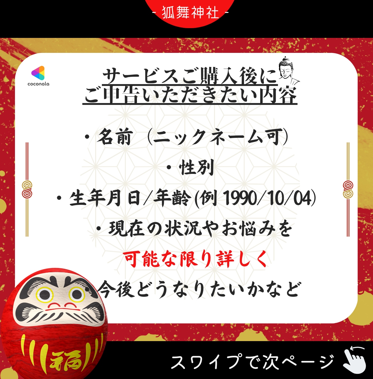 あなたの願いが叶わない本当の理由を私は知っています 「新しい自分」へと生まれ変わるための強力な潜在意識の書き換え イメージ8