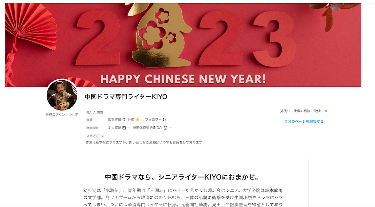 中国ドラマ・華流コンテンツの記事を執筆いたします 新聞社の経験を活かし、一次情報に沿った考察をいたします！ イメージ4
