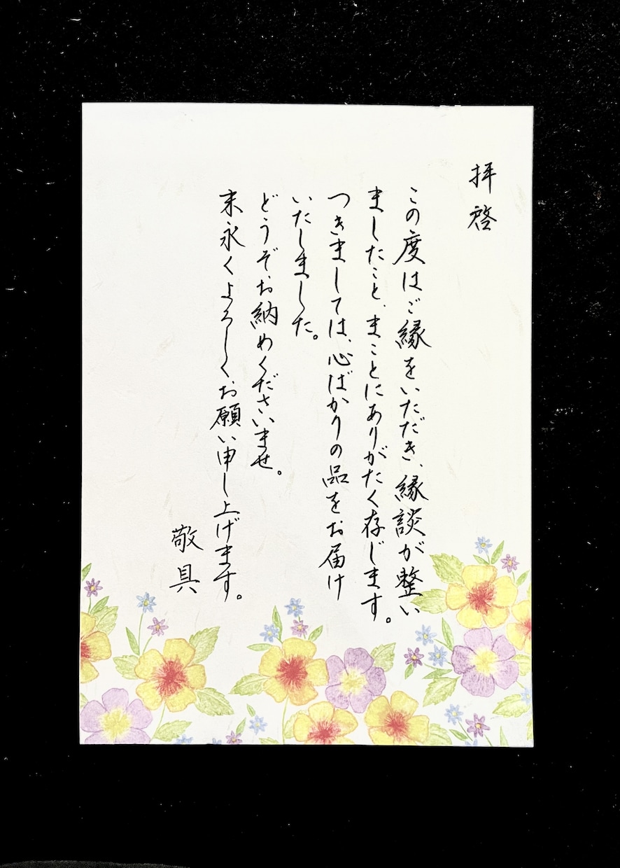 手紙、文章各種、読みやすく美しい文字で代筆します 温かみのある文字であなたの心を言葉にして送りませんか、 イメージ1