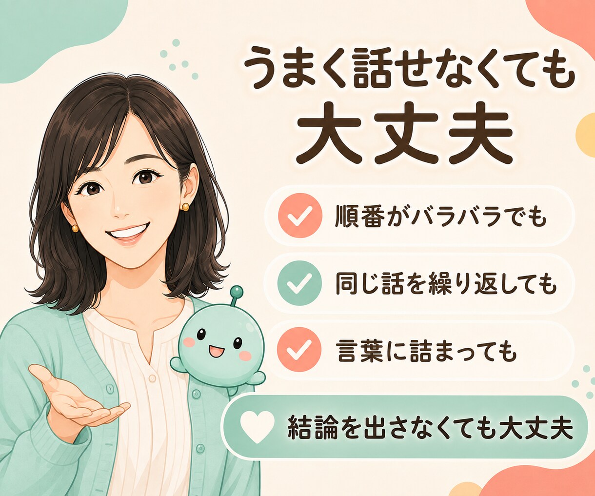 今、誰かと話したい気持ちをゆっくりお聴きします 話がまとまっていなくても大丈夫。結論を急がず聴きます イメージ5