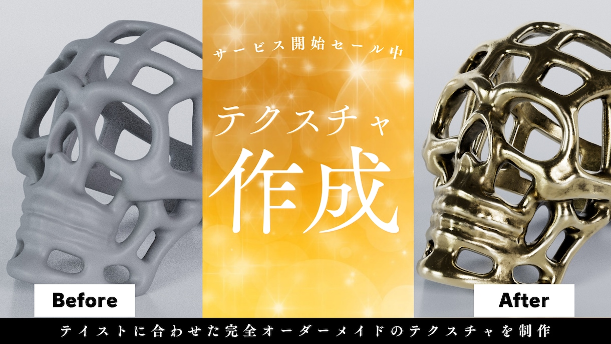 映像・ゲーム・商品CG向けのテクスチャを作成します テイストに合わせた完全オーダーメイドのテクスチャを制作 イメージ1