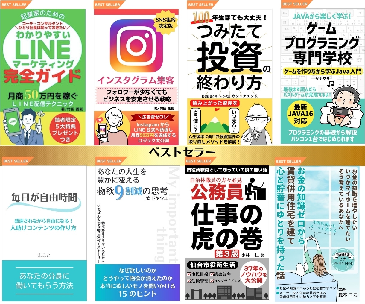 KindleSEOに強い電子書籍表紙デザインします ヒアリングビデオチャット対応30分タイトル添削修正コピー提案 イメージ2