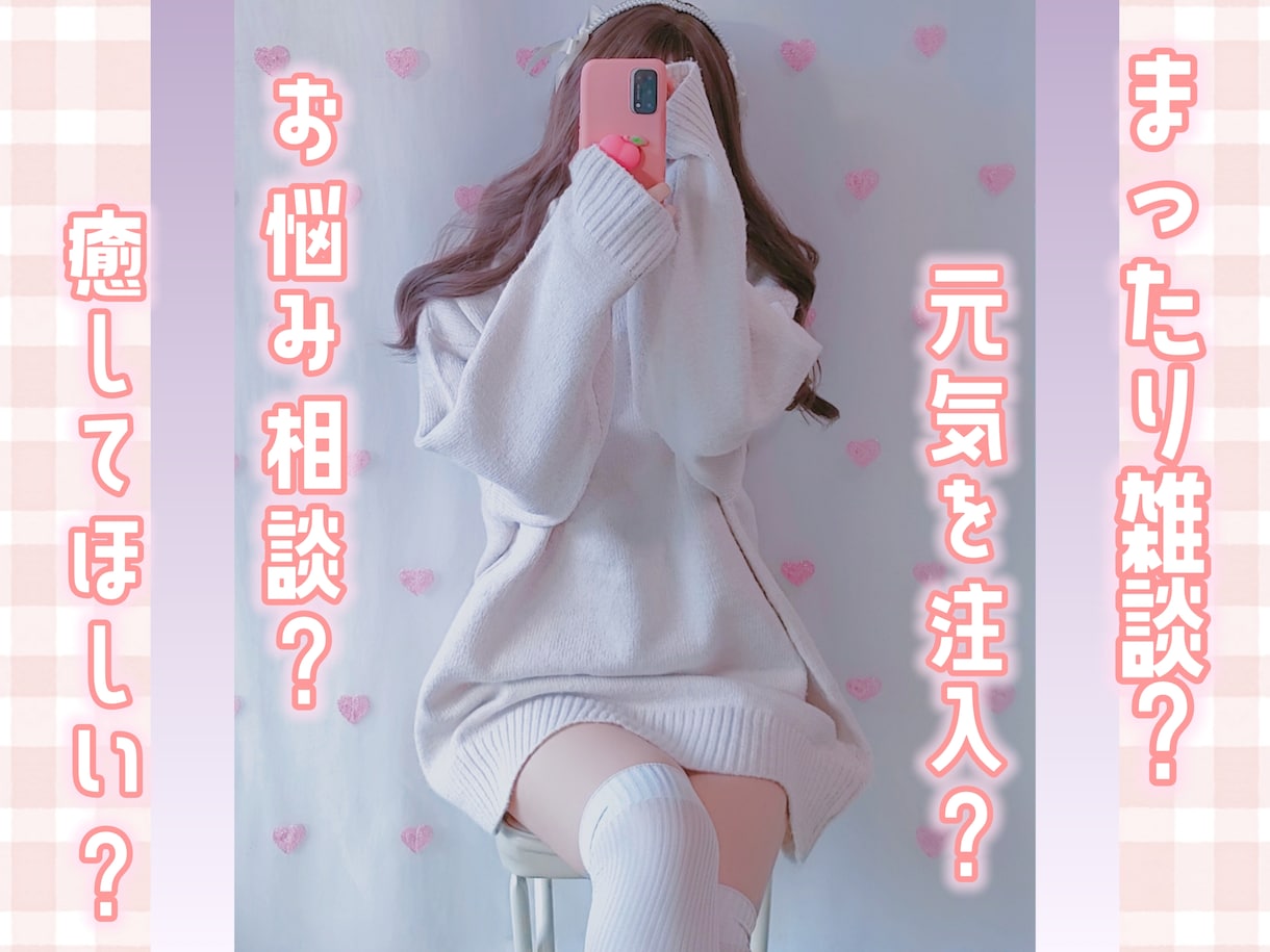 カワボVTuberが1対1であなたと通話します さみしい夜に元気チャージしませんか？ イメージ2