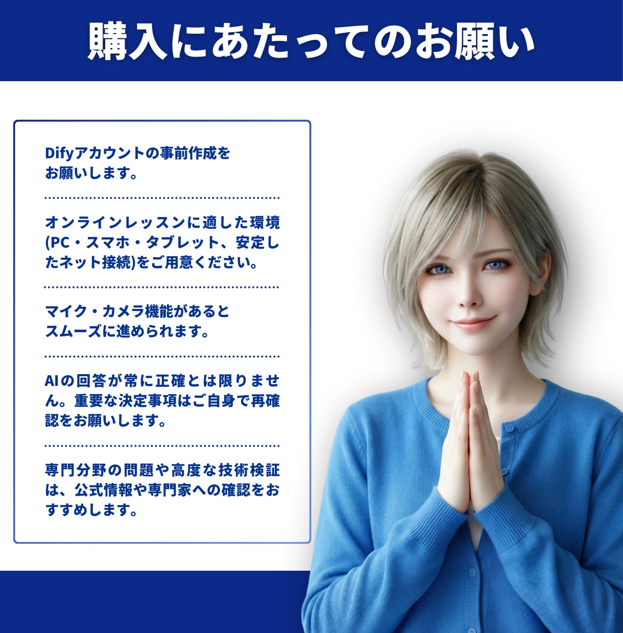 生成AI歴4年の講師がDifyの使い方教えます 初心者OK｜v1.14対応・実務ワークフローまで一緒に作る イメージ6
