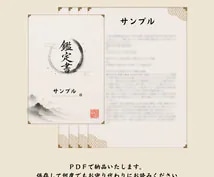 即日鑑定｜不倫・浮気などの複雑な関係を視ます 【5000字越えの本格霊視鑑定】あなたの悩みを根本から紐解く イメージ2