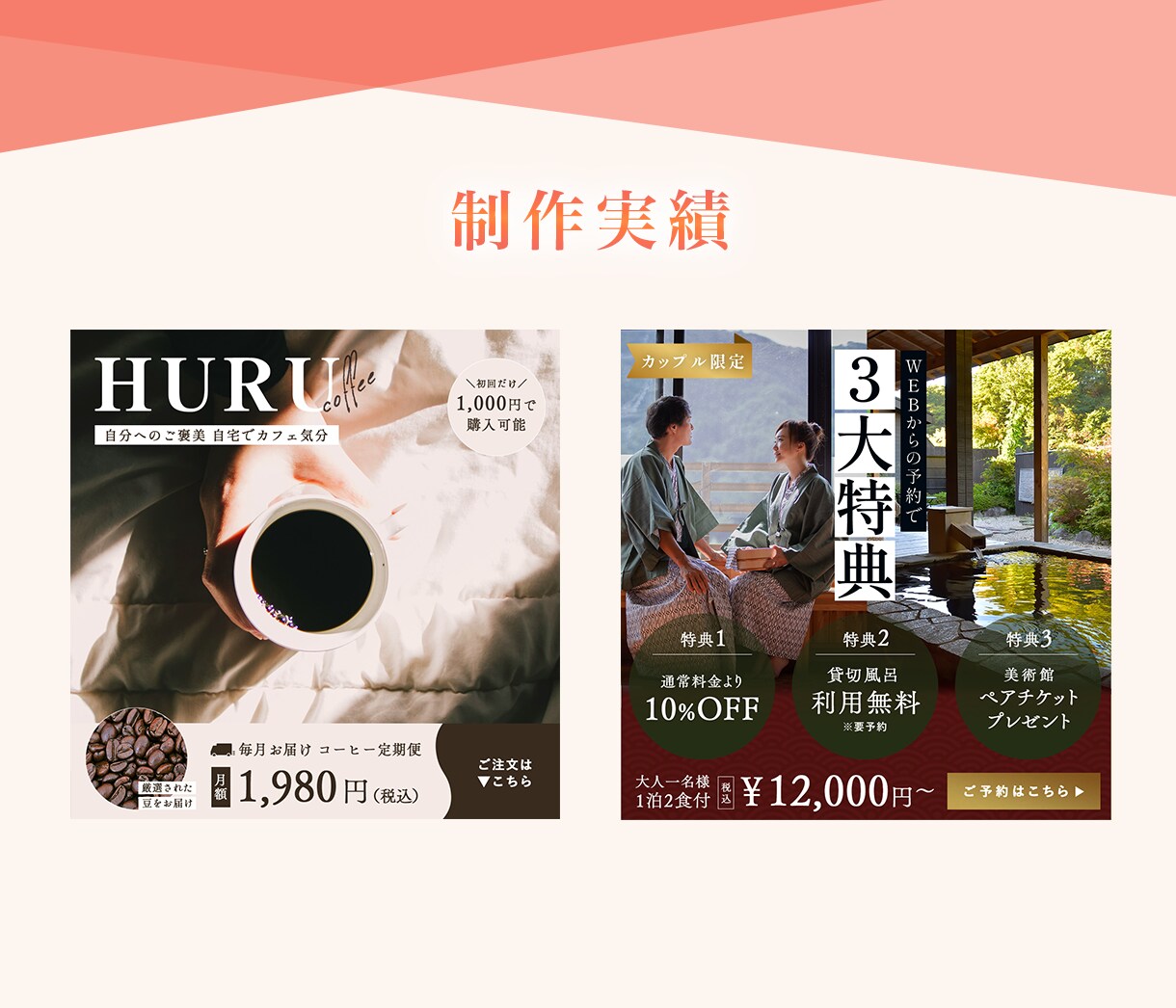 おしゃれな女性向けバナー承ります 【先着5名様限定】1,500円で承ります！ イメージ3