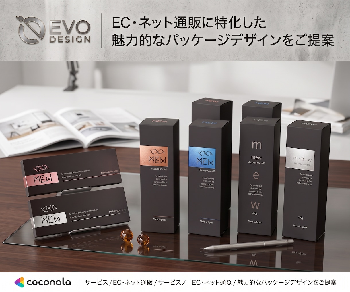 ネット通販もおまかせ！パッケージデザインいたします TOP画像付き！ECサイトを意識した売れるデザインをします イメージ2