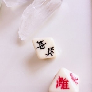 失脱占～探し物を五行易とペンデュラムで探します 見つからない、気にかかっているものの行方に決着を。 イメージ3