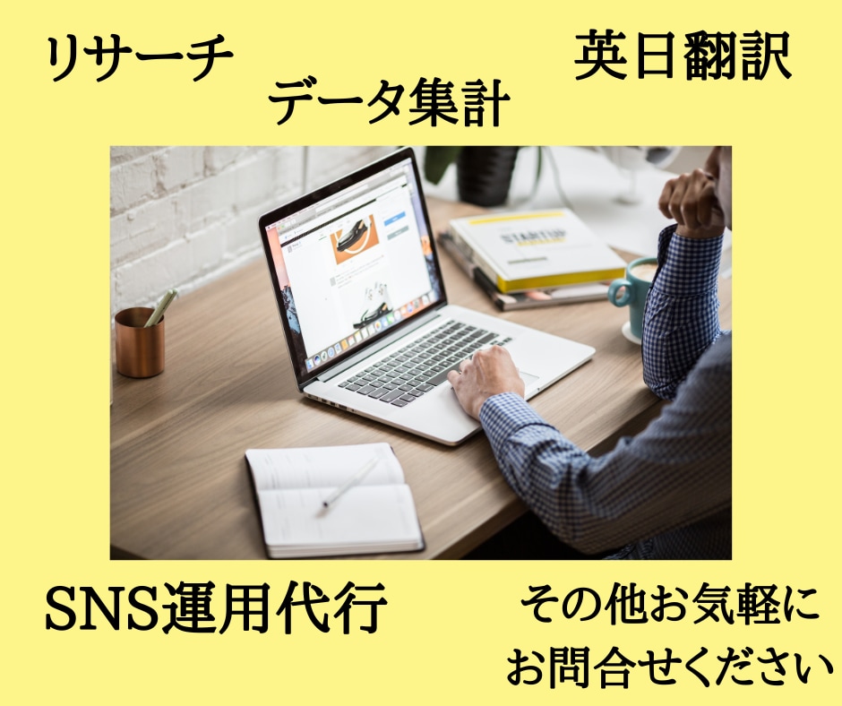 月単位◆1ヶ月20時間オンラインアシスタントします 企画や経営に集中する皆様をサポート。各種事務作業SNS代行等 イメージ2