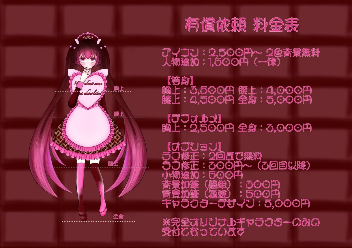 キャラクターデザイン承ります あなただけのオリジナルキャラクターを作りませんか！？ イメージ1